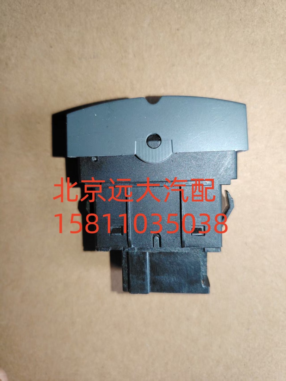 H4373040031A0,巡航主空开关,北京远大汽车配件有限公司