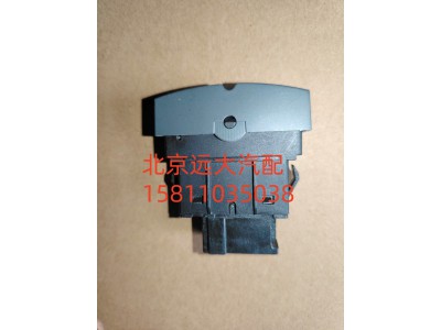H4373040031A0,巡航主空开关,北京远大汽车配件有限公司