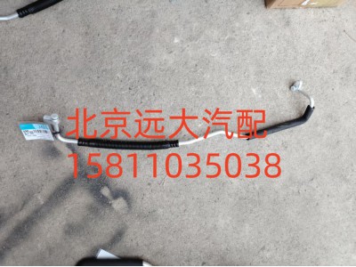 FH481200000580A0943,压-冷管路(前段）,北京远大汽车配件有限公司
