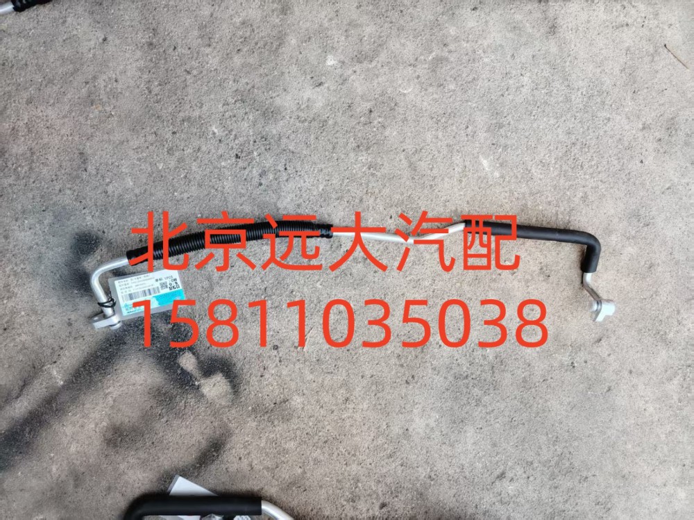 FH481200000580A0943,压-冷管路(前段）,北京远大汽车配件有限公司