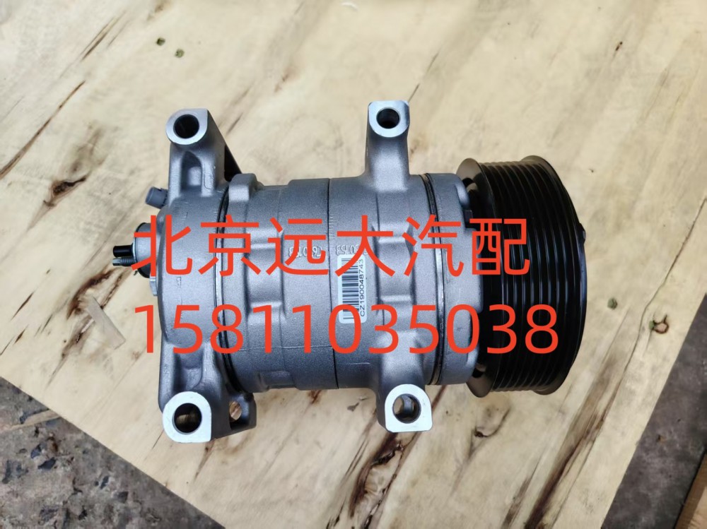 FH481200000180E4730,压缩机,北京远大汽车配件有限公司