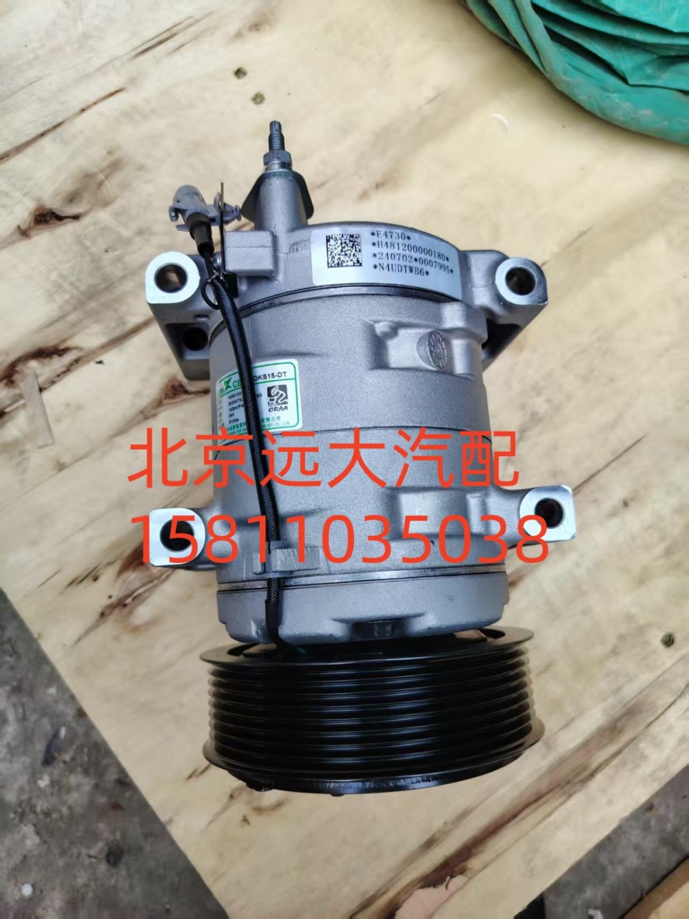FH481200000180E4730,压缩机,北京远大汽车配件有限公司