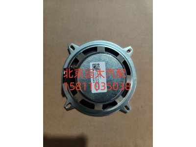 FH4791020003A0A0921,扬声器总成,北京远大汽车配件有限公司