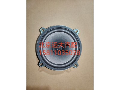FH4791020003A0A0921,扬声器总成,北京远大汽车配件有限公司