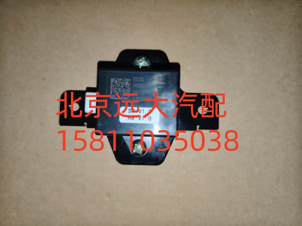 FH4382010002A0E2370,遥控接收控制器,北京远大汽车配件有限公司