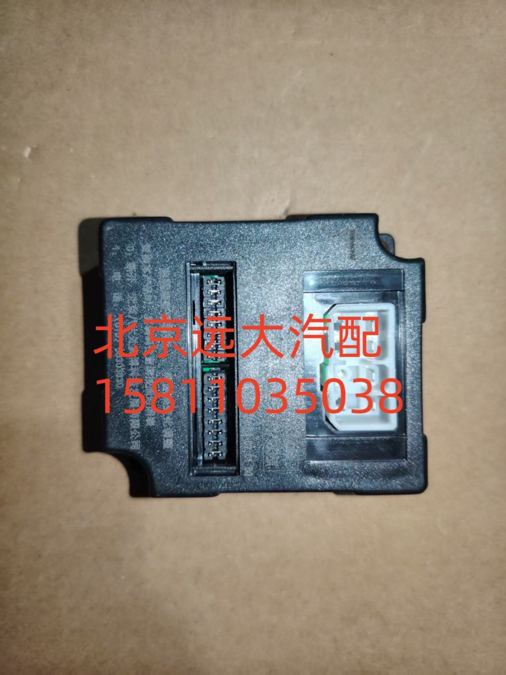 1B24937500096,仪表拨码器,北京远大汽车配件有限公司
