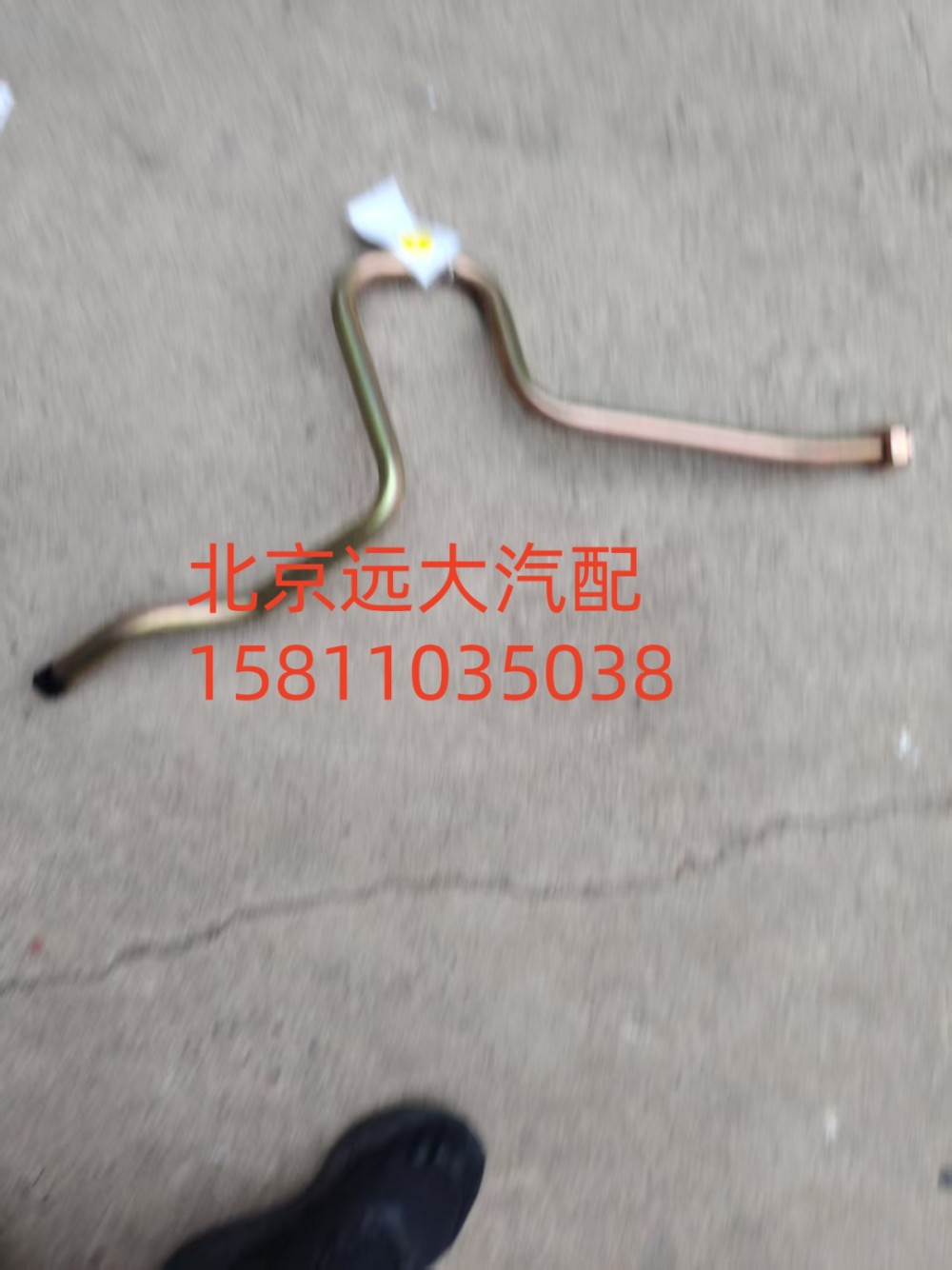 FH4340090203A0A0147,油泵进油钢管总成,北京远大汽车配件有限公司