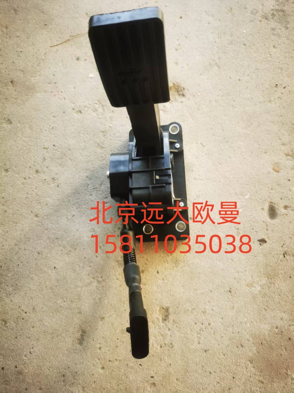 油門(mén)踏板總成H4117030001A0A0932/H4117030001A0A0932