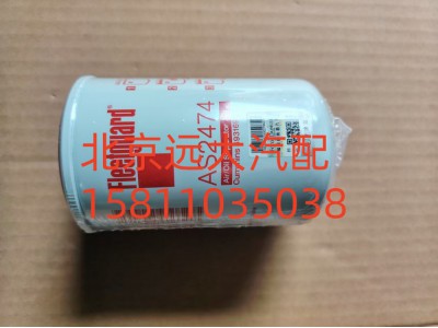 SAS2474A2066,油气分离器滤芯,北京远大汽车配件有限公司