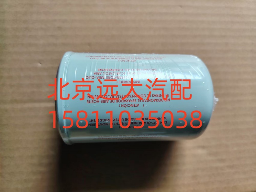SAS2474A2066,油气分离器滤芯,北京远大汽车配件有限公司