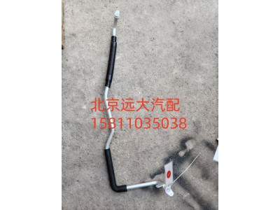 FH481200000581A0943,蒸-压管路,北京远大汽车配件有限公司