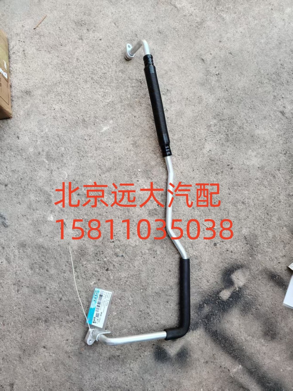 蒸-压管路FH481200000581A0943
