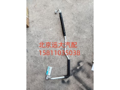 FH481200000581A0943,蒸-压管路,北京远大汽车配件有限公司