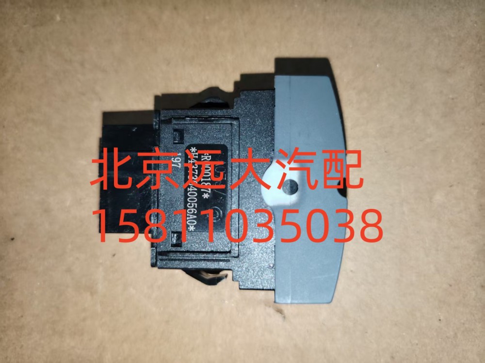 FH4373040056A0A0737,正常高度开关,北京远大汽车配件有限公司