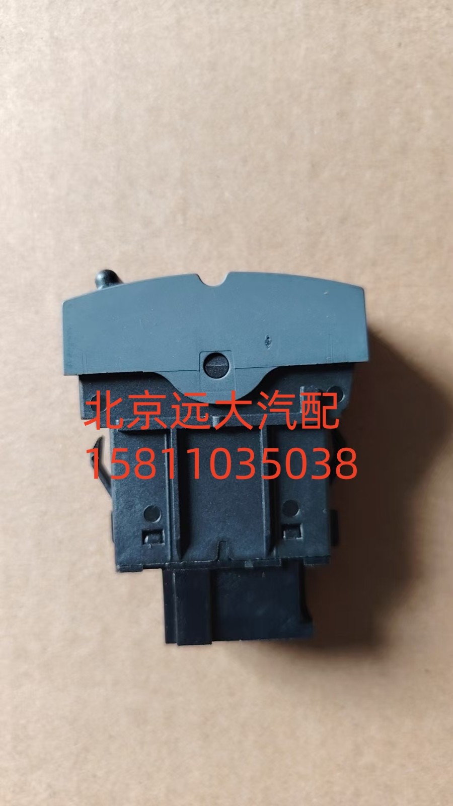 FH4373040010A0A0737,轴间差速开关,北京远大汽车配件有限公司
