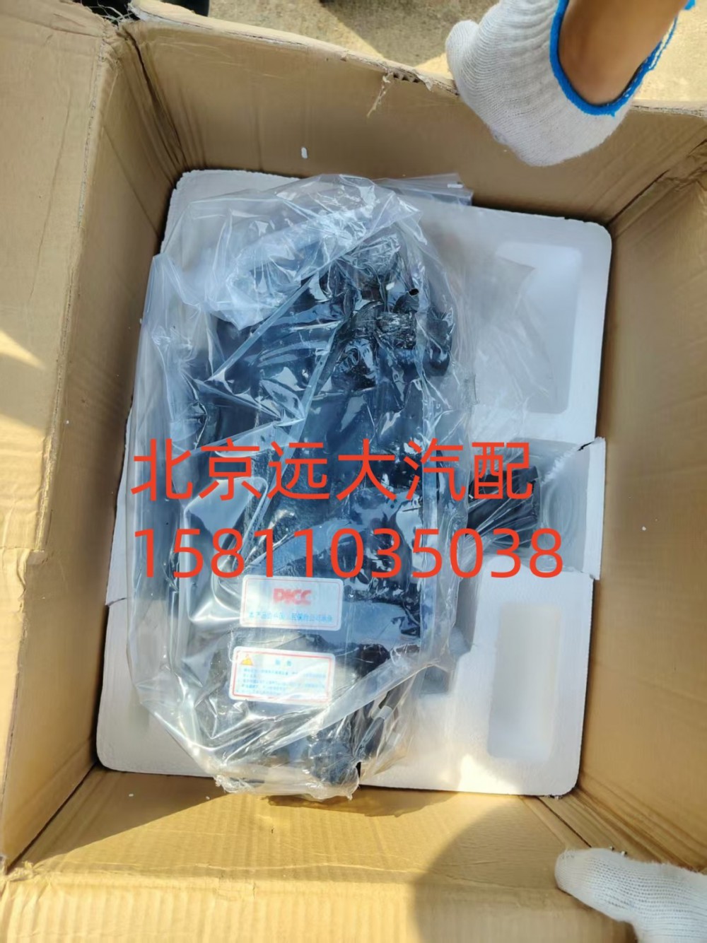 H4340170101A0,转向器总成,北京远大汽车配件有限公司