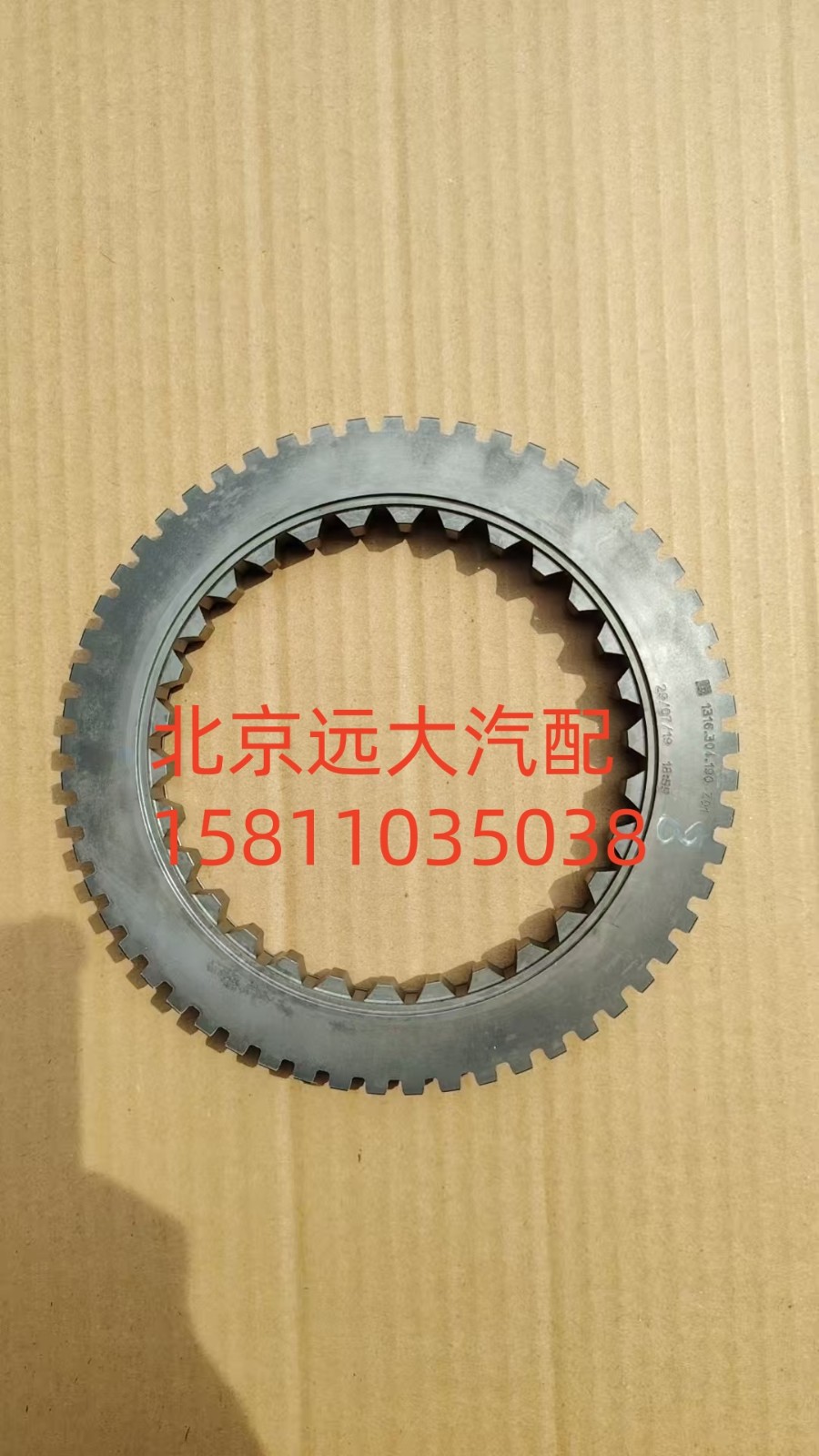 锥毂1316.304.190