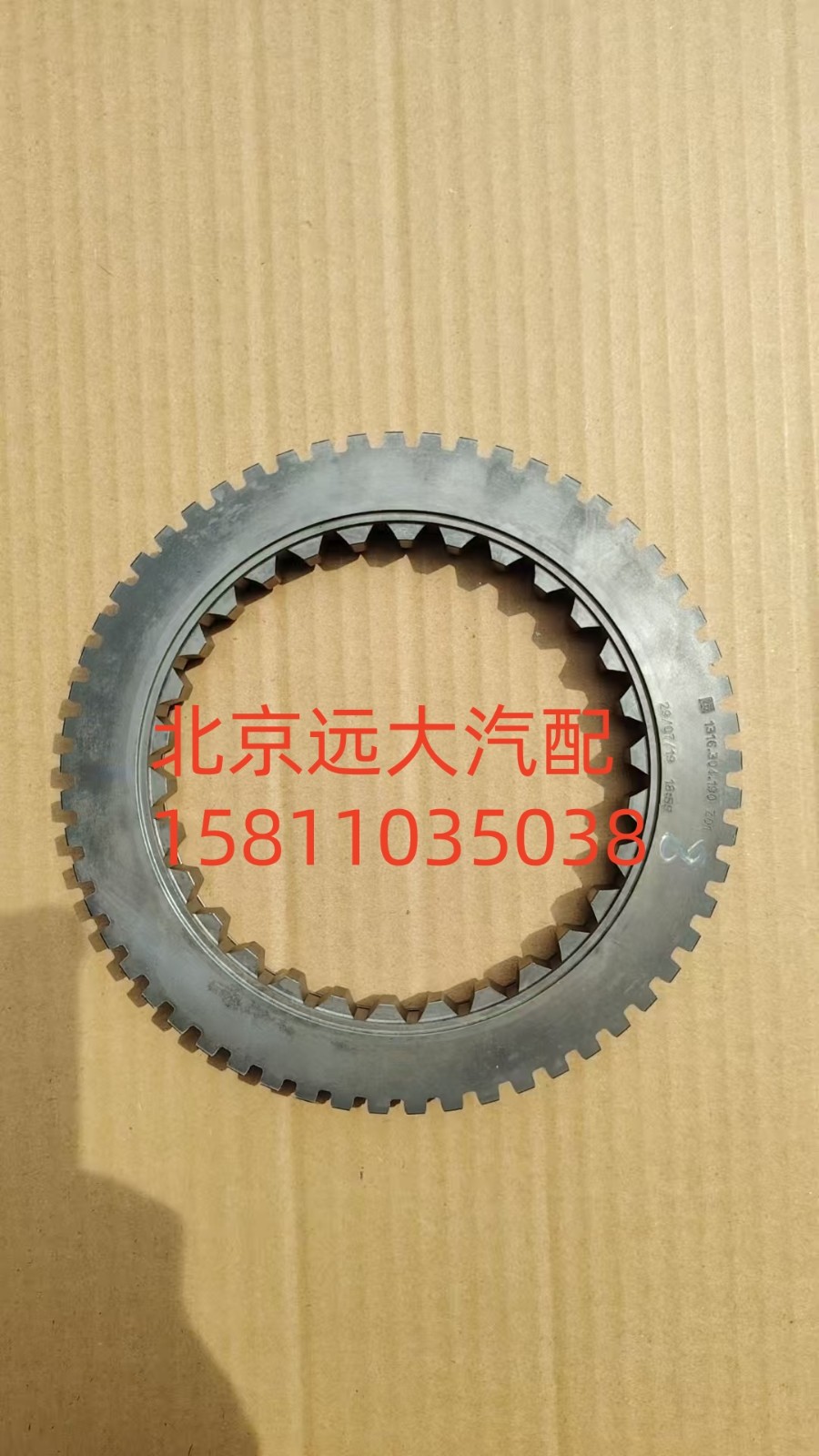 1316.304.190,锥毂,北京远大汽车配件有限公司