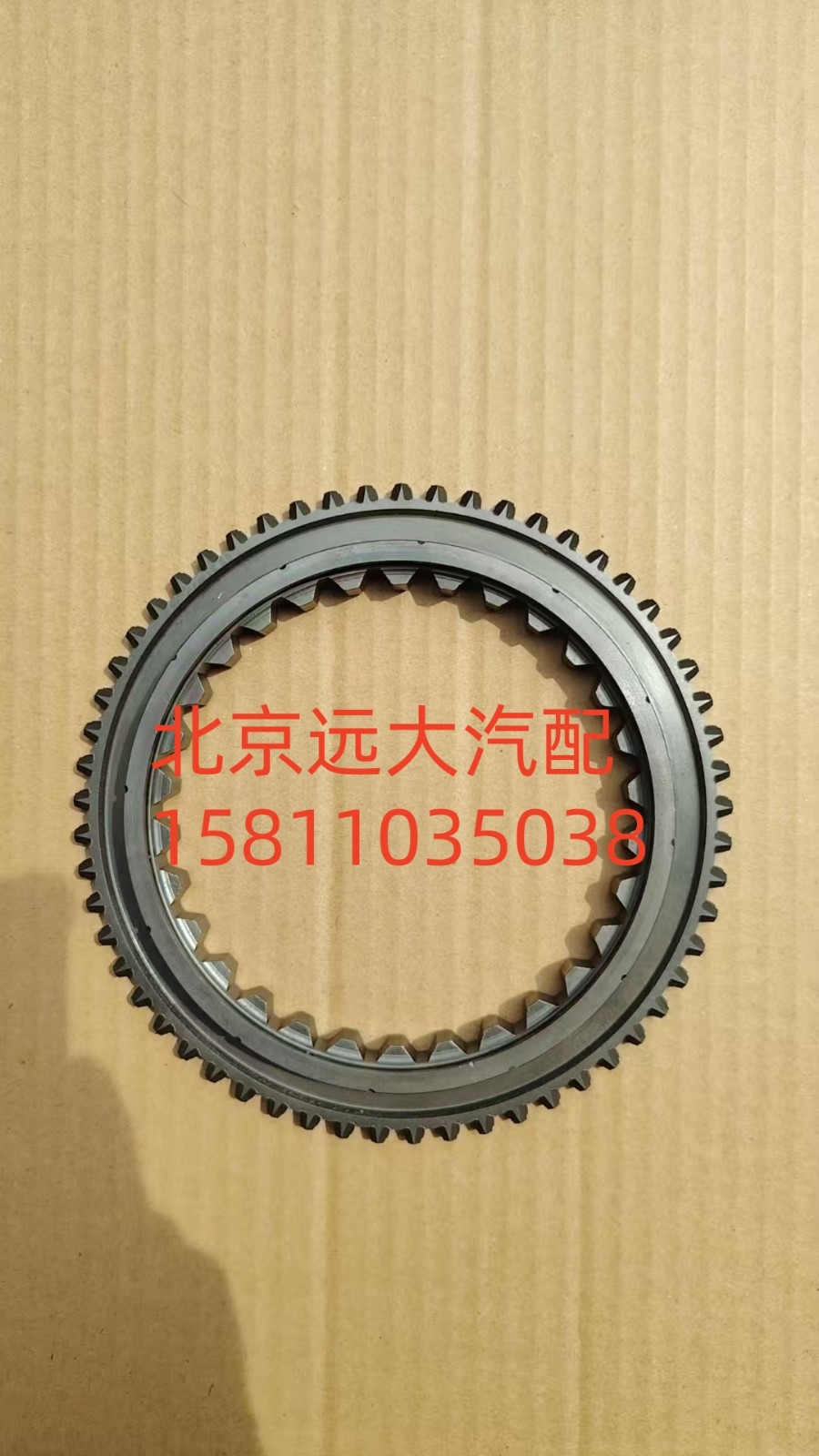 1316.304.190,锥毂,北京远大汽车配件有限公司