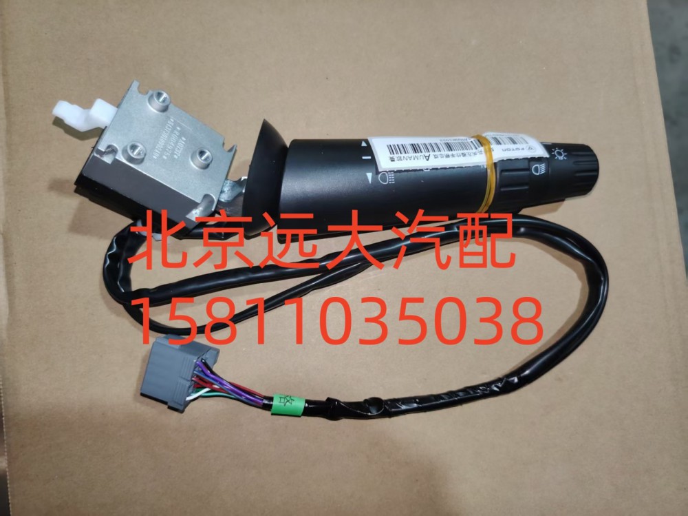 FH4373010002A0A0737,组合开关操作手柄总成(左,北京远大汽车配件有限公司