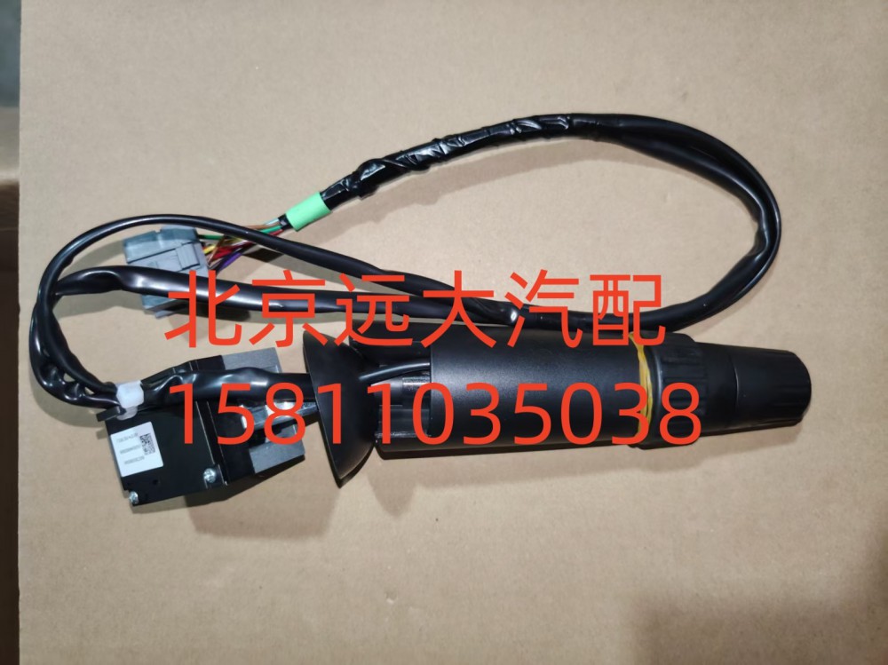 FH4373010002A0A0737,组合开关操作手柄总成(左,北京远大汽车配件有限公司