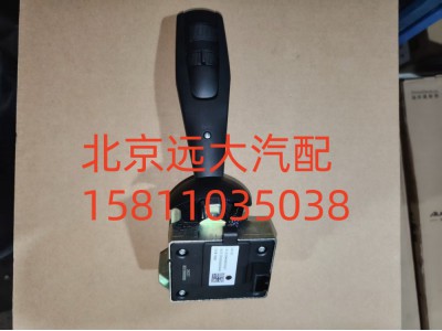 H637300000009A0737,组合开关左操作手柄,北京远大汽车配件有限公司