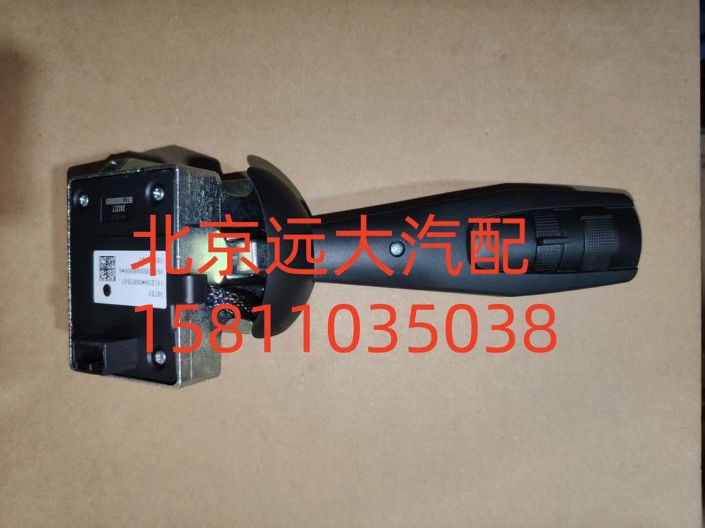 H637300000009A0737,组合开关左操作手柄,北京远大汽车配件有限公司