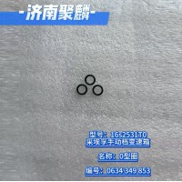 O型圈 0634 349 853