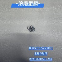 V形環(huán) 0630 531 240