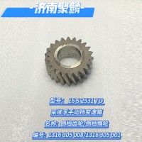 倒擋齒輪 倒擋惰輪 1316 305 008