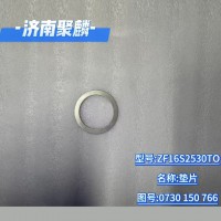 墊片 0730 150 766