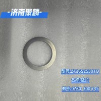 墊片 0730 300 745