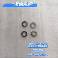 墊片 0730 301 376