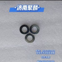墊圈 0630 100 284