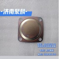 蓋 1328 301 170