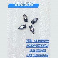 空檔開(kāi)關(guān) 0501 219 856