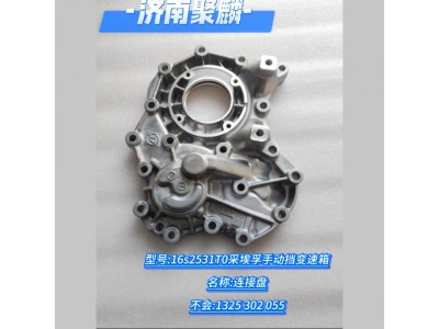连接盘 1325 302 055