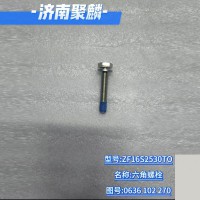 六角螺栓 0636 102 270