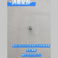 螺塞 0636 100 792