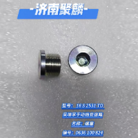 螺塞 0636 100 824