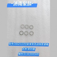 密封圈 0730 008 604