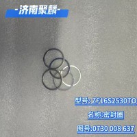 密封圈 0730 008 637