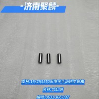 氣缸銷(xiāo) 0631 306 097