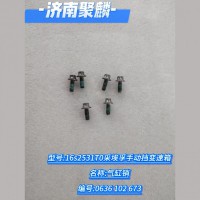 氣缸銷(xiāo) 0636 102 673