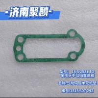 氣動(dòng)伺服單元紙墊 1315 307 242