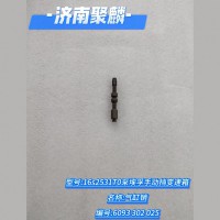 氣缸銷(xiāo) 6093 302 025