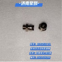 氣管接頭-雙H閥 0501 326 099