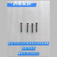 同步環(huán) 0736 300 659
