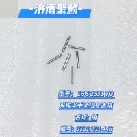 銷 0731 201 446