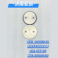 压板 垫片 1312 332 028